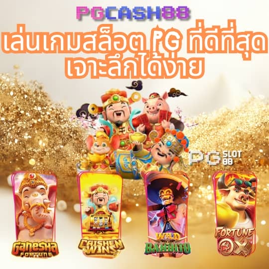 เว็บพนันออนไลน์เว็บตรง