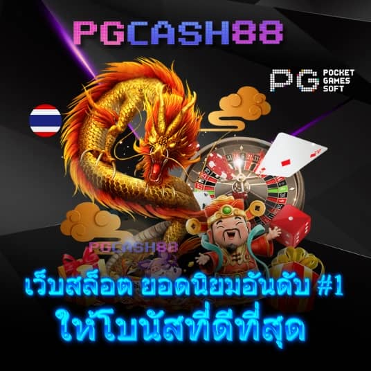 เว็บพนันออนไลน์เว็บตรง
