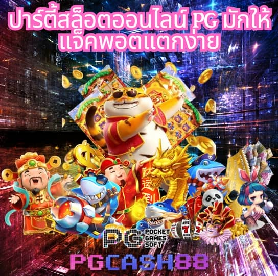 เว็บพนันออนไลน์เว็บตรง